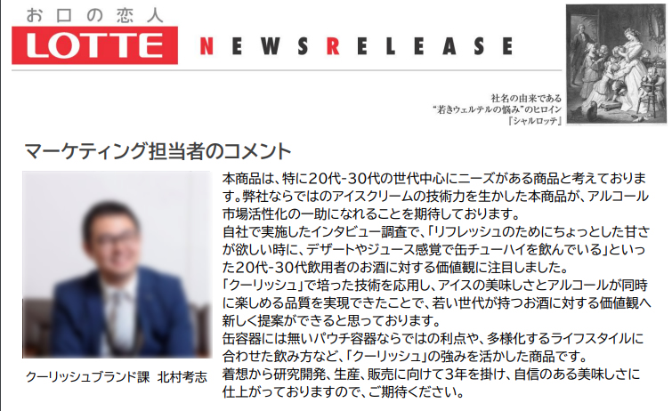 【オカルト】氷結アイススムージーは、クーリッシュフローズンサワーが決まってたから発売されなかった可能性
