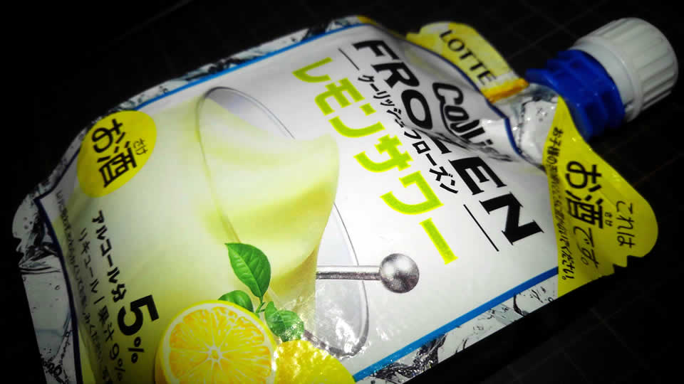 ロッテ「クーリッシュフローズン レモンサワー」をチューチューしてみた！