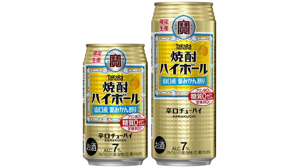 【宝酒造】07月26日「焼酎ハイボール＜山口産夏みかん割り＞」数量限定 新発売【2022年】