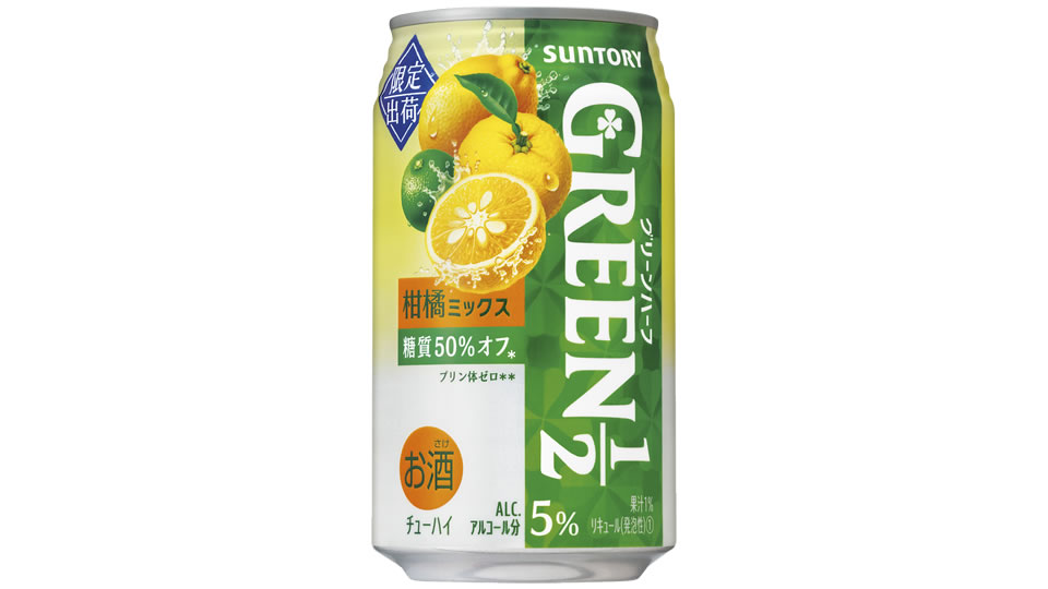 【サントリー】10月25日「GREEN1／2（グリーンハーフ）〈柑橘ミックス〉」期間限定 新発売【2022年】