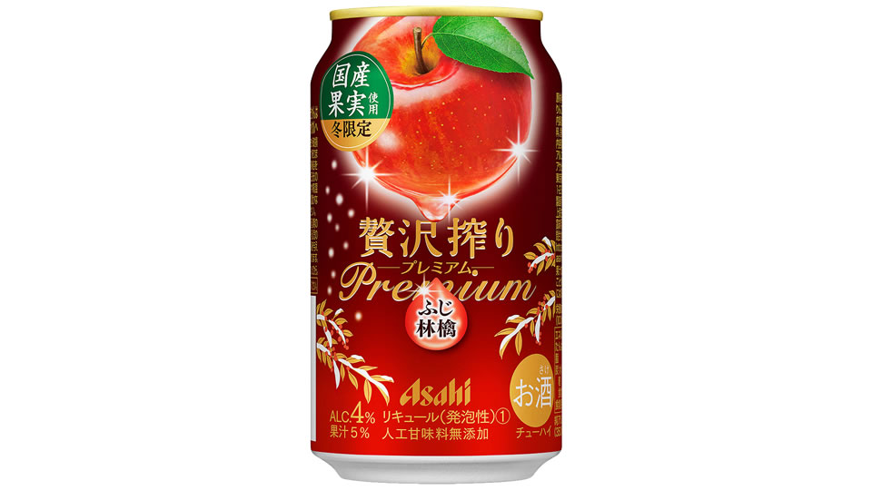 【アサヒ】11月01日「贅沢搾りプレミアム 国産ふじりんご」冬限定 新発売【2022年】
