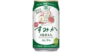 【宝酒造】10月18日「タカラcanチューハイ「すみか」＜＃国産もも＞」期間限定 新発売【2022年】