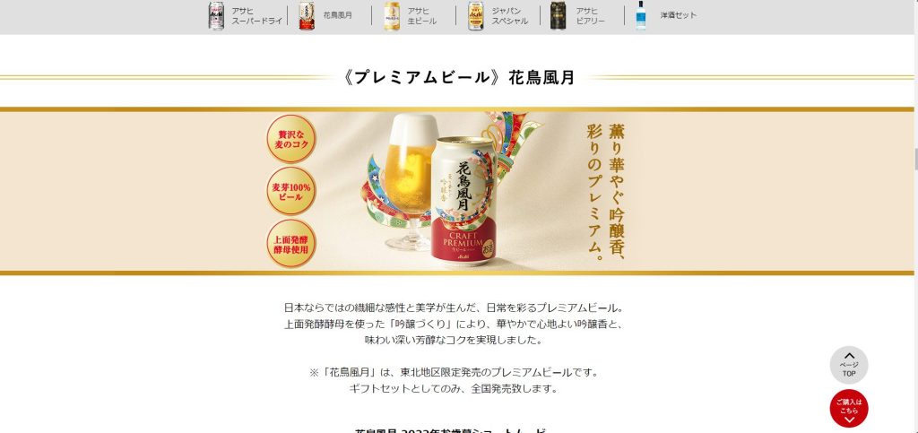 ■花鳥風月ギフトセット