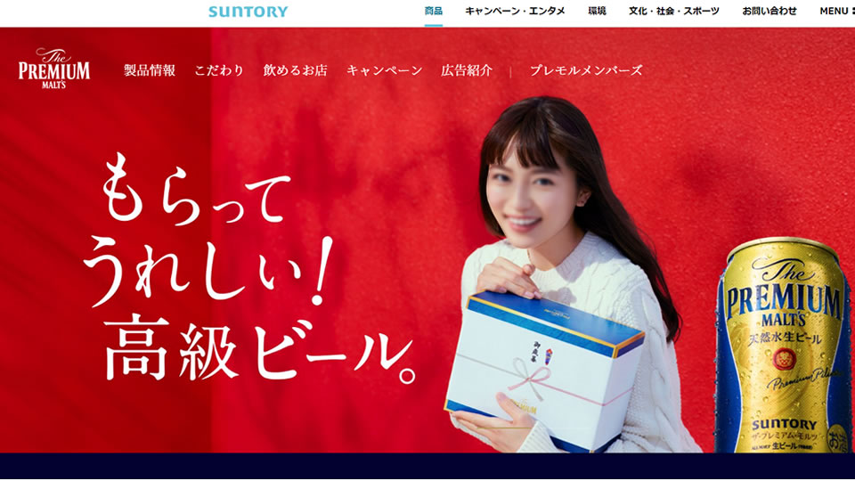【サントリー】2022年お歳暮・ウインターギフト商品