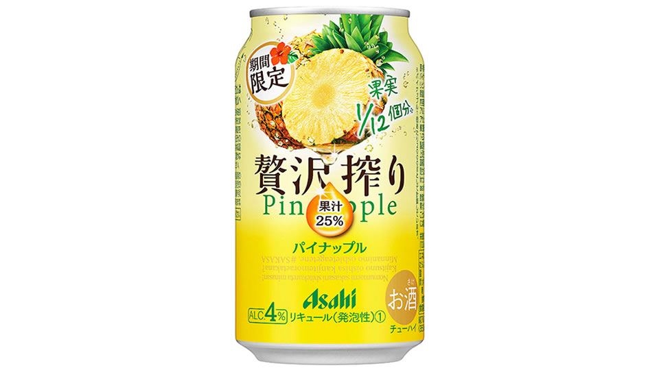 【アサヒ】01月11日「贅沢搾り パイナップル」期間限定にて発売【2023年】
