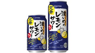 2023年1月製造分から「濃いめのレモンサワー（RTD）」リニューアル