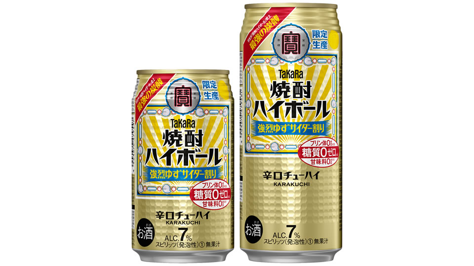 【宝酒造】12月20日「焼酎ハイボール＜強烈ゆずサイダー割り＞」数量限定にて発売【2022年】