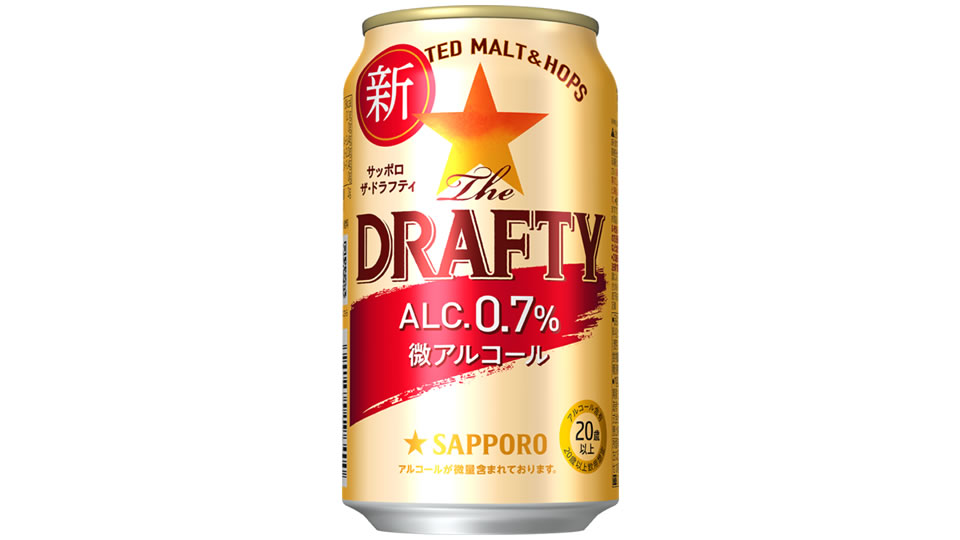【サッポロ】2023年1月製造分以降「The DRAFTY（ザ・ドラフティ）」中味・パッケージ リニューアル【2023年】