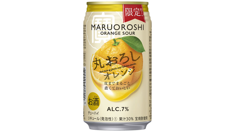 【宝酒造】02月28日「寶「丸おろし」＜オレンジ＞」期間限定 新発売【2023年】