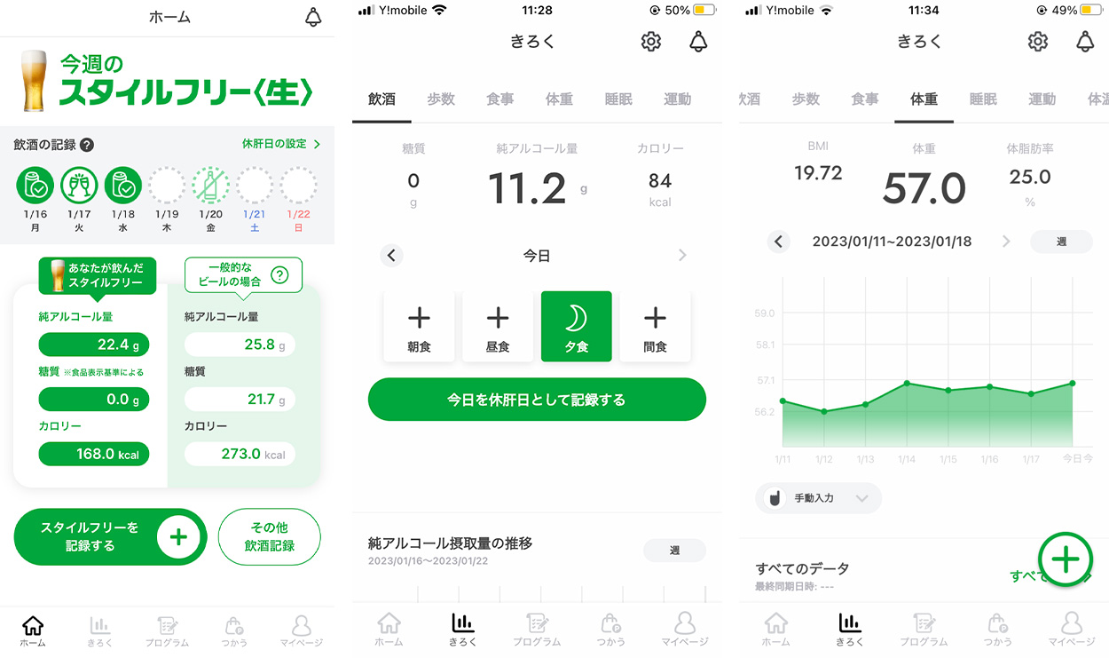 スマートフォン用アプリ「スタフリ」画面（画像）