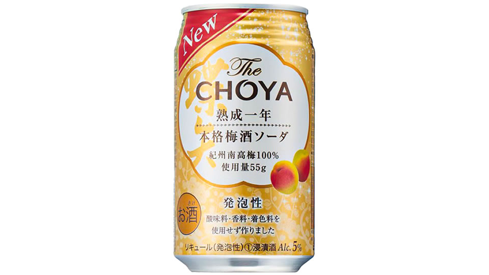 【チョーヤ梅酒】03月07日「The CHOYA 熟成一年 本格梅酒ソーダ」新発売【2023年】