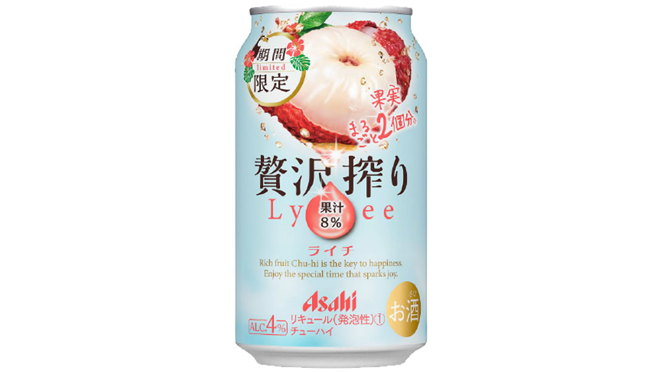 【アサヒ】04月18日「贅沢搾り ライチ」期間限定で発売【2023年】