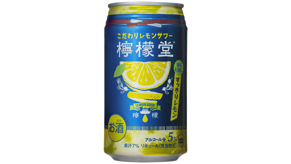 【コカ・コーラシステム】04月24日「檸檬堂 すっきりレモン」新発売【2023年】