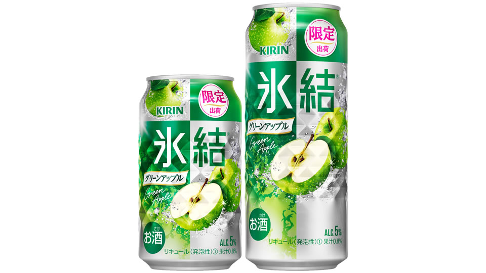 【キリン】06月13日「氷結 グリーンアップル」期間限定 新発売【2023年】