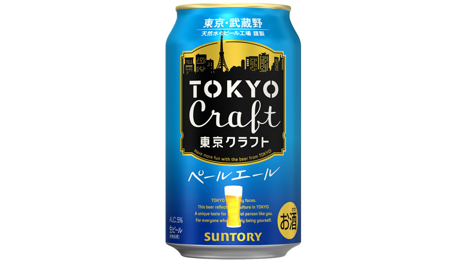 【サントリー】2023年5月上旬「東京クラフト〈ペールエール〉」 中味・パッケージ リニューアル【2023年】