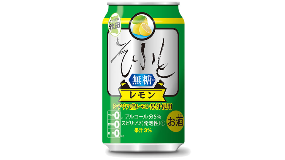 【秋田県醗酵工業】07月21日「そふとレモン」新発売【2023年】