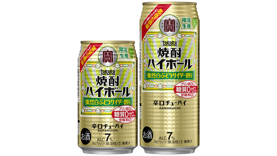 【宝酒造】08月08日「焼酎ハイボール＜強烈白ぶどうサイダー割り＞」数量限定にて発売【2023年】