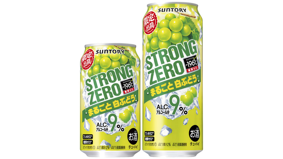 【サントリー】09月19日「－196℃ ストロングゼロ〈まるごと白ぶどう〉」期間限定 新発売【2023年】