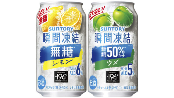 2023年8月下旬より「－196℃ 瞬間凍結」パッケージリニューアル。「無糖レモン」は中味も。（画像）