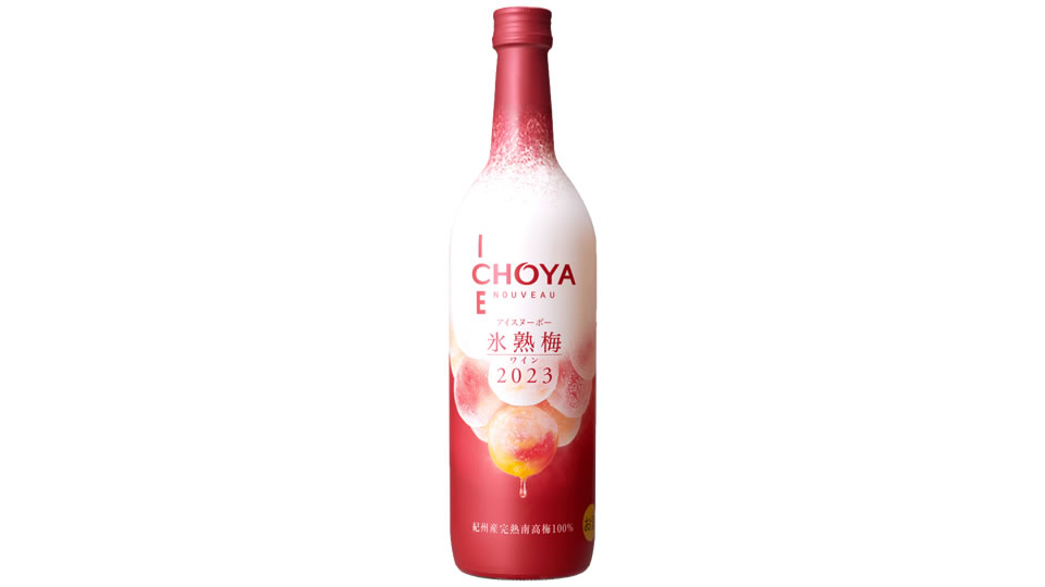 【チョーヤ梅酒】09月12日「CHOYA ICE NOUVEAU 氷熟梅ワイン 2023」数量限定 新発売【2023年】