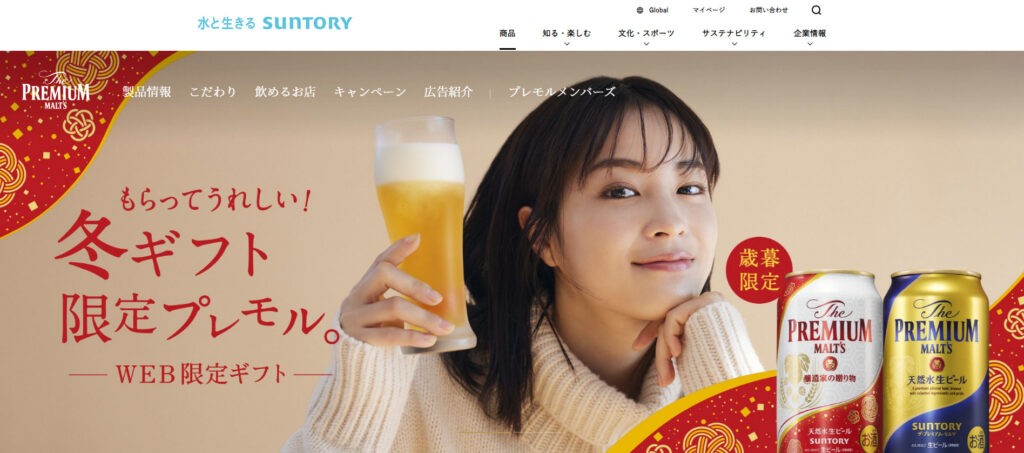 2023年「冬」WEB限定ギフト