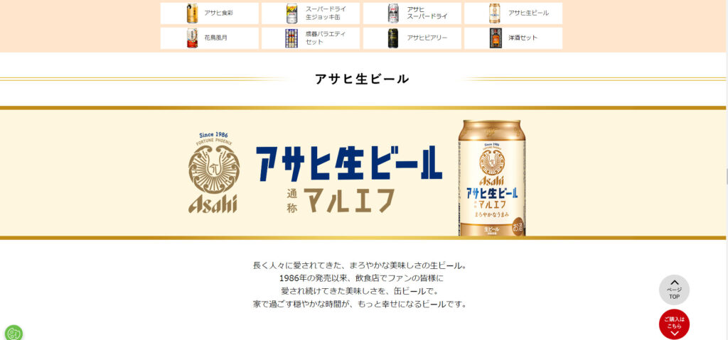 アサヒ「アサヒ生ビールギフトセット」
