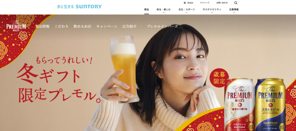 【サントリー】2023年 お歳暮・ウインターギフト商品