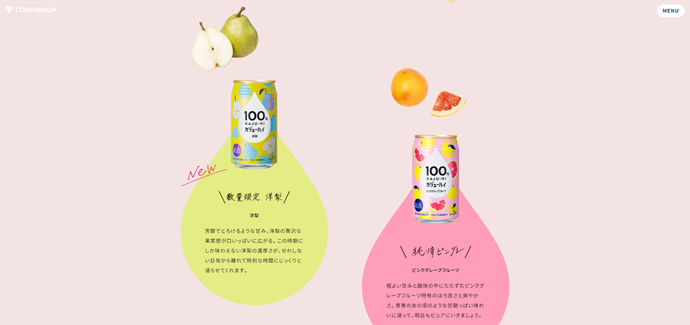 富永貿易「100％カジューハイ 洋梨」中味の説明