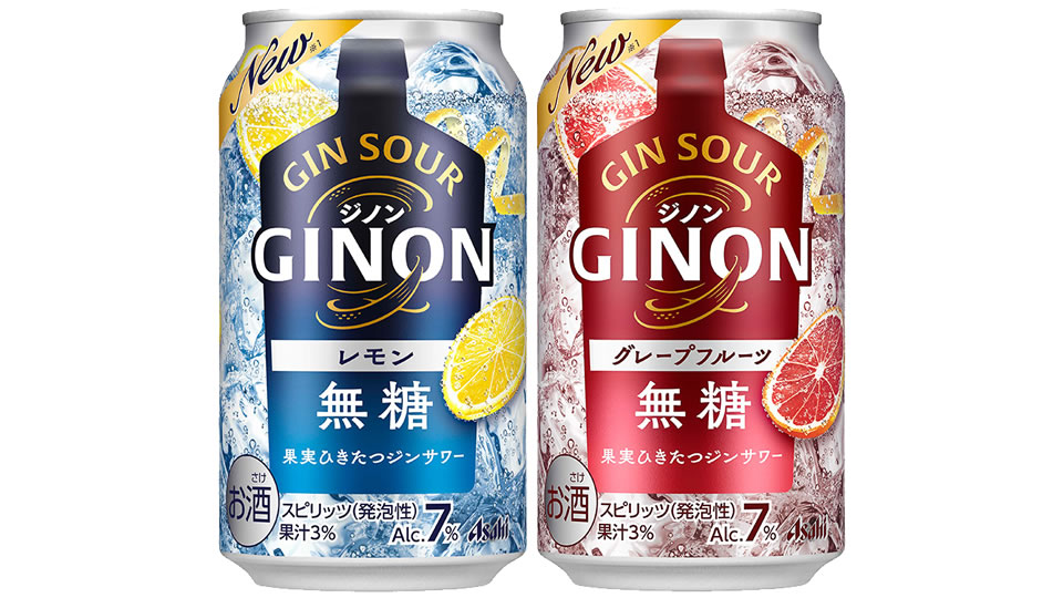【アサヒ】04月02日「GINON（ジノン）レモン」「GINON（ジノン）グレープフルーツ」全国で販売を開始【2024年】