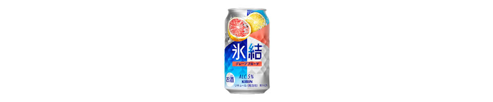 キリン「氷結 グレープフルーツ」中味の変更点