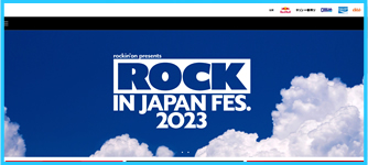 販売が予定されている場所【その4】「音楽フェス：ROCK IN JAPAN FESTIVAL 2024」