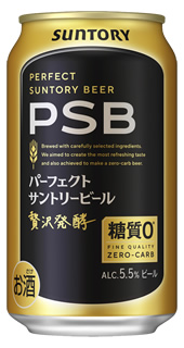 サントリー「パーフェクトサントリービール」のデザイン変更点