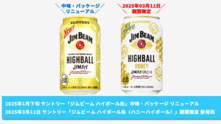 【55本】お酒まとめ売り ジムビーム トリス ザピール ハイボール チューハイ こだわり酒場 ザ・ピール 翠ジン トリス ジムビーム ハイボール