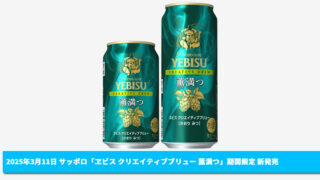 20250311_yebisu-creative-