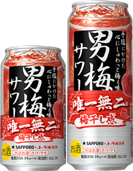 サッポロ「男梅サワー」中味・パッケージ リニューアル 商品画像