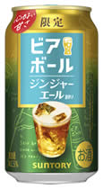 サントリー「ビアボール〈ジンジャーエール割り〉」とは？（画像）