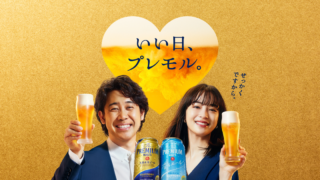 サントリー 瓶から缶へ ザ プレミアム モルツ マスターズドリーム リニューアル 年 酒楽 Sakeraku Blog