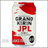 キリンビール&nbsp;グランドキリン