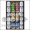 アサヒビール&nbsp;スーパードライ&nbsp;バラエティ