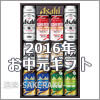 アサヒビール スーパードライ バラエティ
