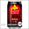 合同酒精 ホッカイドウハイボール