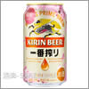 キリンビール&nbsp;一番搾り&nbsp;初春初づめ