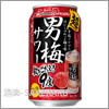 サッポロビール 超男梅サワー