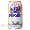 サッポロビール サッポロクラシック