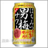 サッポロビール&nbsp;はちみつ男梅サワー