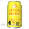 サッポロビール HOPPIN’GARAGE