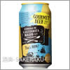 サッポロビール&nbsp;Innovative Brewer GOURMET BEER（グルメビア）