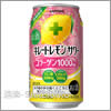 サッポロビール キレートレモンサワー