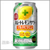 サッポロビール&nbsp;キレートレモンサワー