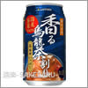 サッポロビール&nbsp;茶房いっぷく&nbsp;香る烏龍茶割り